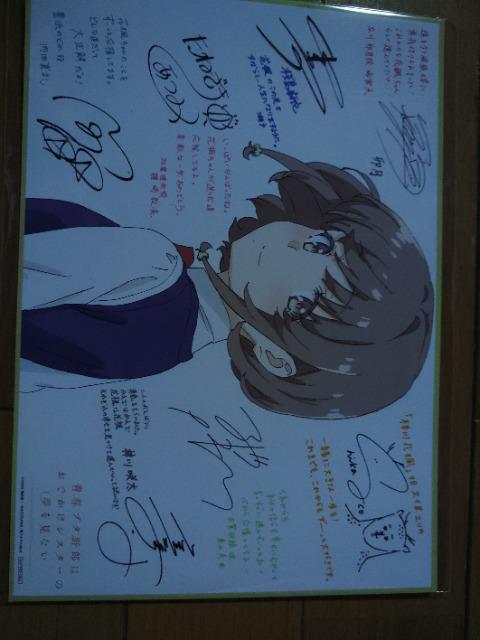 劇場版  青春ブタ野郎はおでかけシスターの夢を見ない  5週目入場者特典  キャスト寄書きポートレート < アニメ/コミック/キャラクター  劇場版  青春ブタ野郎はおでかけシスターの夢を見ない  5週目入場者特典  キャスト寄書きポートレート  < アニメ/コミック/キャラクターの