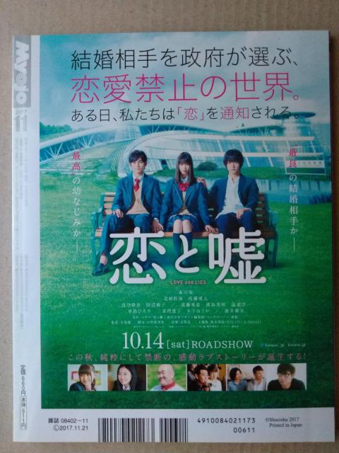 Myojo2017N11Hey!Say!JUMPRc쎇sDlSixTONESNĒ|^Rqv