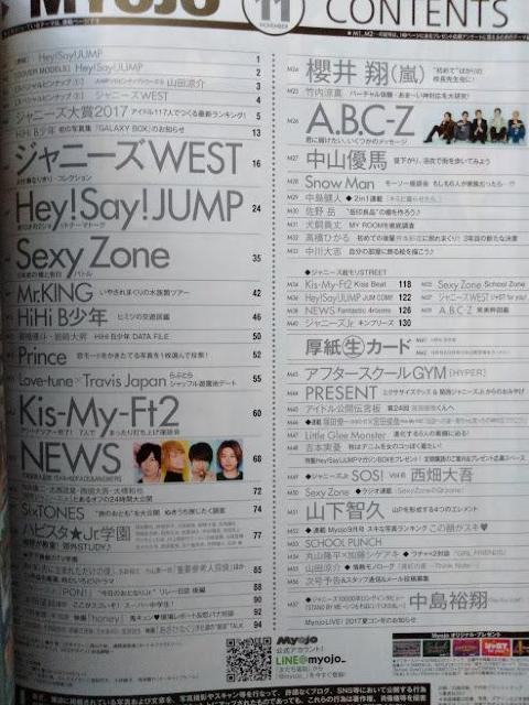 Myojo2017N11Hey!Say!JUMPRc쎇sDlSixTONESNĒ|^Rqv