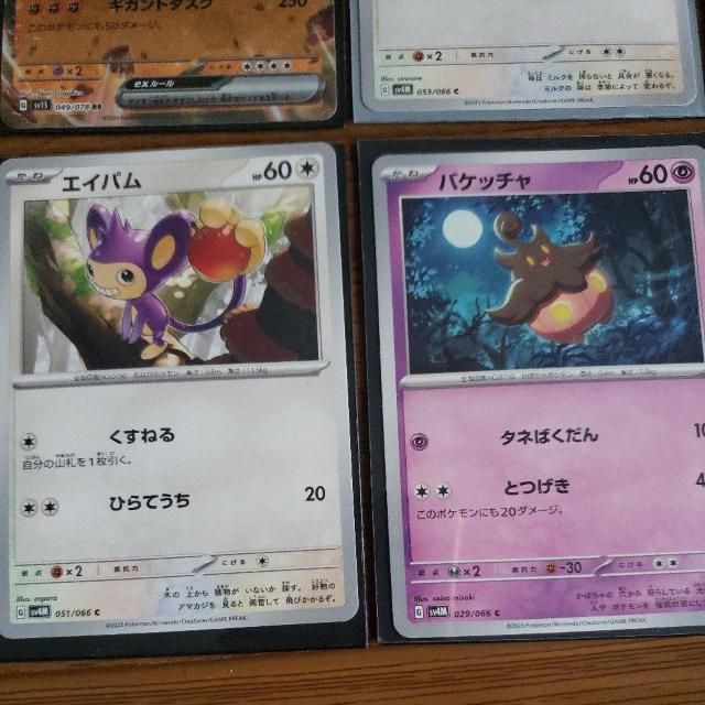 ポケカ ポケモンカード たねポケモンまとめ売り < トレーディングカード  ポケカ ポケモンカード たねポケモンまとめ売り < トレーディングカードの