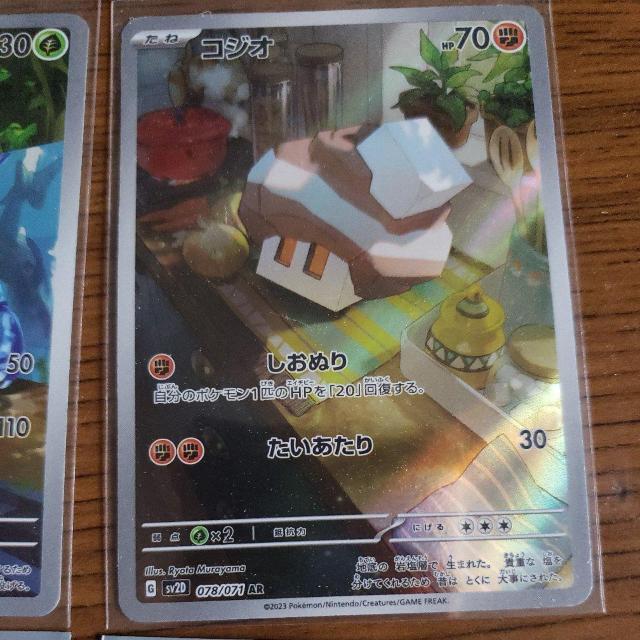 ポケカ ポケモンカード たねポケモンまとめ売り < トレーディングカード  ポケカ ポケモンカード たねポケモンまとめ売り < トレーディングカードの