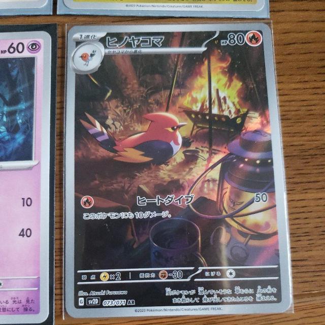 ポケカ ポケモンカード たねポケモンまとめ売り < トレーディングカード  ポケカ ポケモンカード たねポケモンまとめ売り < トレーディングカードの