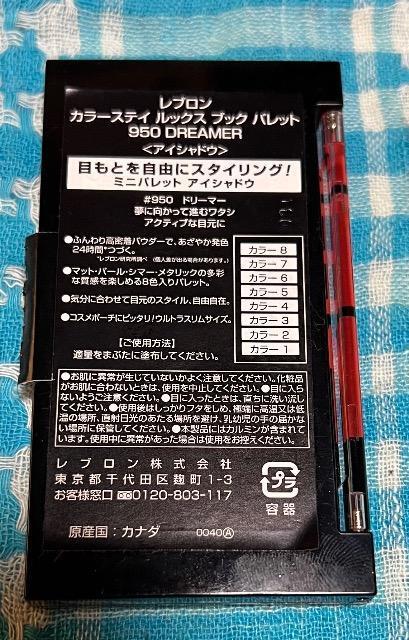 レブロン カラーステイ ルックス ブック パレット スォッチのみ < ブランド  レブロン カラーステイ ルックス ブック パレット スォッチのみ < ブランドの