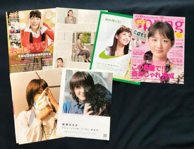 〇 綾瀬はるか 「切抜き など」 < タレントグッズ  〇 綾瀬はるか 「切抜き など」 < タレントグッズの