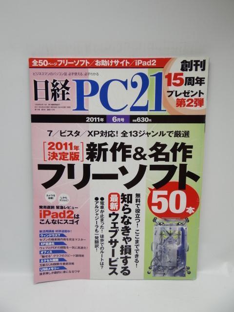 2403 o PC 21 (s[V[jWEC`) 2011N 06   {/G 