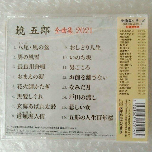 yViEJzCDuܘY SȏW2021v  CD/DVD/rfI 