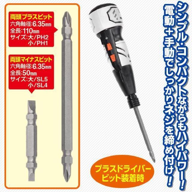 電動ドライバー USB充電 LEDライト 自動点灯 手動 電動 ドライバー プラス マイナス ビット2本付 DIY 工具 電動工具 < ペット/手芸/園芸  電動ドライバー USB充電 LEDライト 自動点灯 手動 電動 ドライバー プラス マイナス ビット2本付 DIY 工具 電動工具 < ペット/手芸/園芸の