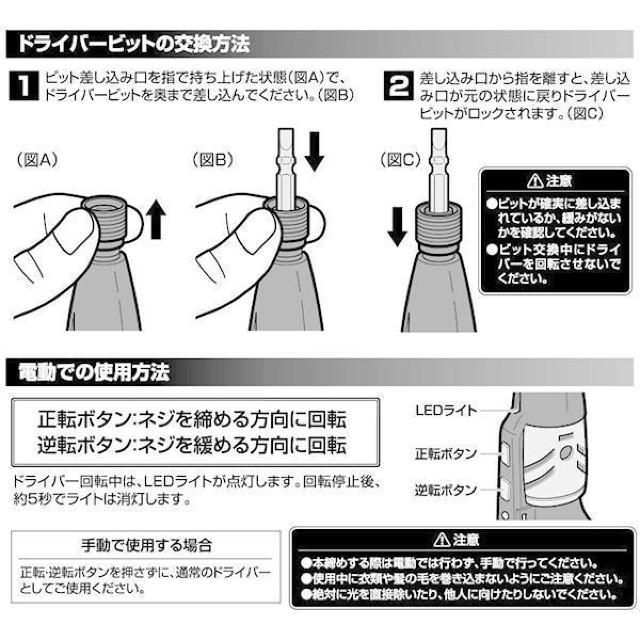 電動ドライバー USB充電 LEDライト 自動点灯 手動 電動 ドライバー プラス マイナス ビット2本付 DIY 工具 電動工具 < ペット/手芸/園芸  電動ドライバー USB充電 LEDライト 自動点灯 手動 電動 ドライバー プラス マイナス ビット2本付 DIY 工具 電動工具 < ペット/手芸/園芸の