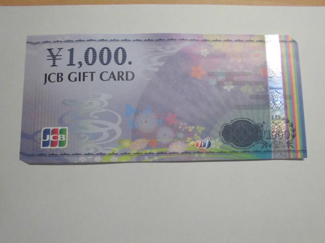 JCBMtgJ[h@3,000~ 