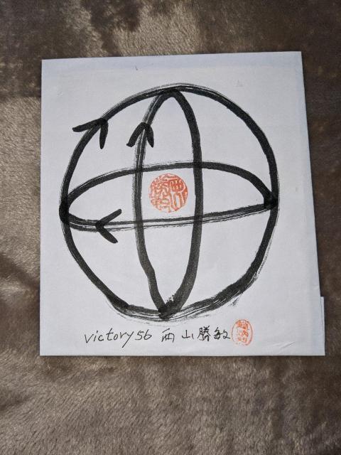 victory56西山勝敏守護神八大龍王BPE3波動マ―ク100%特別修法10cm4シ―ト/落札特典3cm5シ―ト付 < 女性ファッション  victory56西山勝敏守護神八大龍王BPE3波動マ―ク100%特別修法10cm4シ―ト/落札特典3cm5シ―ト付 < 女性ファッションの