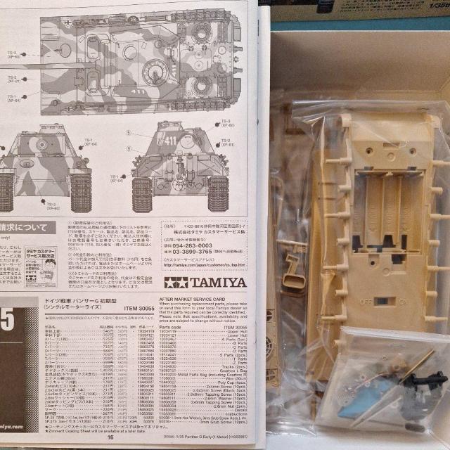 1/35ドイツ戦車パンサーG初期型シングルモーターライズ仕様【純正モーター付き】 < ホビー  1/35ドイツ戦車パンサーG初期型シングルモーターライズ仕様【純正モーター付き】 < ホビーの