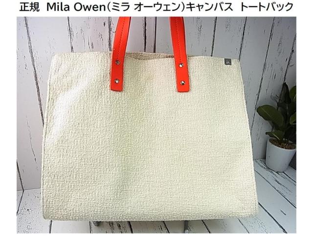 �����K�@Mila Owen(�~�� �I�[�E�F��)�L�����o�X�@�g�[�g�o�b�N 