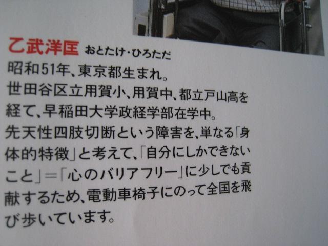 ☆ 五体不満足 ☆ 乙武洋匡 ☆ 講談社 < 本/雑誌 ☆ 五体不満足 ☆ 乙武洋匡 ☆ 講談社 < 本/雑誌の