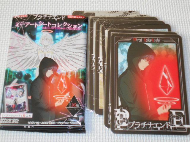 プラチナエンド ミニアートシートコレクション 全16種類セット < アニメ/コミック/キャラクター プラチナエンド ミニアートシートコレクション 全16種類セット < アニメ/コミック/キャラクターの