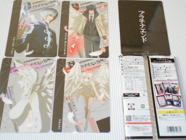 プラチナエンド ミニアートシートコレクション 全16種類セット < アニメ/コミック/キャラクター プラチナエンド ミニアートシートコレクション 全16種類セット < アニメ/コミック/キャラクターの