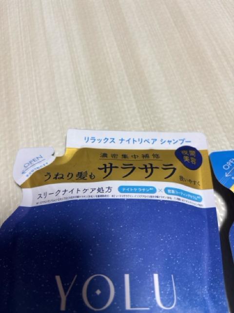 YOLUリラックスナイトリペアシャンプー&トリートメント詰替 400ml < インテリア/ライフ  YOLUリラックスナイトリペアシャンプー&トリートメント詰替 400ml < インテリア/ライフの