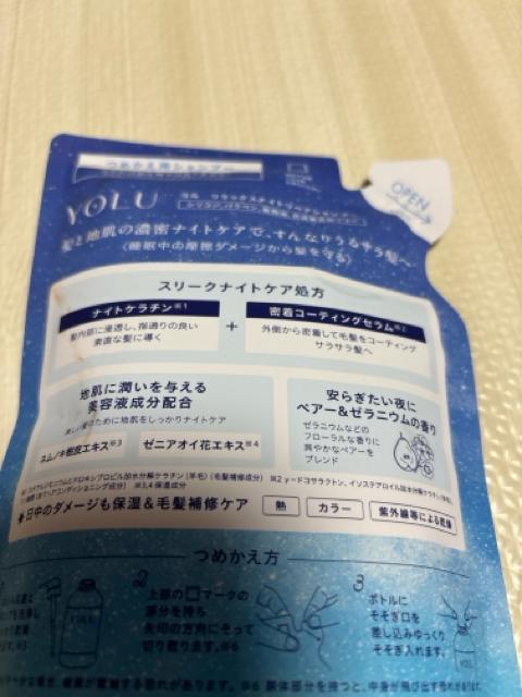 YOLUリラックスナイトリペアシャンプー&トリートメント詰替 400ml < インテリア/ライフ  YOLUリラックスナイトリペアシャンプー&トリートメント詰替 400ml < インテリア/ライフの