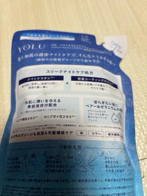 YOLUリラックスナイトリペアシャンプー&トリートメント詰替 400ml < インテリア/ライフ  YOLUリラックスナイトリペアシャンプー&トリートメント詰替 400ml < インテリア/ライフの