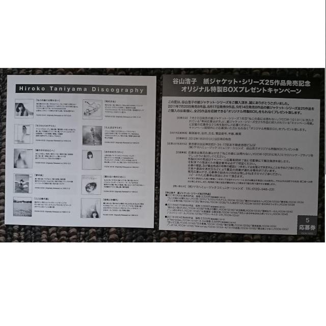 KF  谷山浩子  ここは春の国  紙ジャケット < タレントグッズ  KF  谷山浩子  ここは春の国  紙ジャケット < タレントグッズの