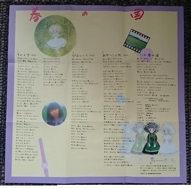 KF  谷山浩子  ここは春の国  紙ジャケット < タレントグッズ  KF  谷山浩子  ここは春の国  紙ジャケット < タレントグッズの