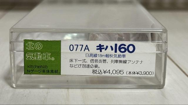 kitcheN Lb` k̋C 077A Ln160 @ԑ̃Lbg g  zr[ 