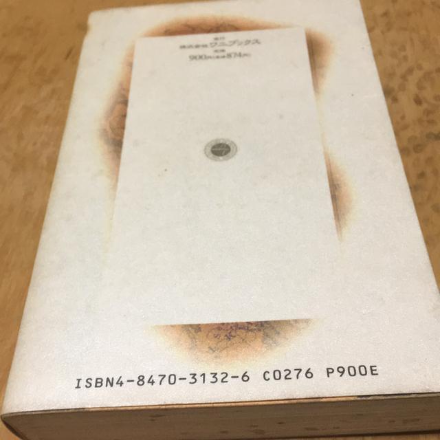 ダウンタウンのガキの使いやあらへんで < タレントグッズ ダウンタウンのガキの使いやあらへんで < タレントグッズの