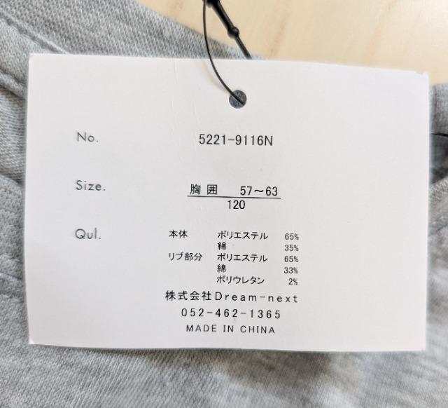 120★COVINHA★バックプリントロンT★長袖Tシャツ★新品★送料無料 < キッズ/ベビー  120★COVINHA★バックプリントロンT★長袖Tシャツ★新品★送料無料 < キッズ/ベビーの