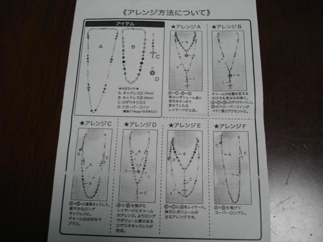 ★プラスヴァンドーム おしゃれネックレス&チャーム★クローゼット整理価格! < ブランド ★プラスヴァンドーム おしゃれネックレス&チャーム★クローゼット整理価格! < ブランドの