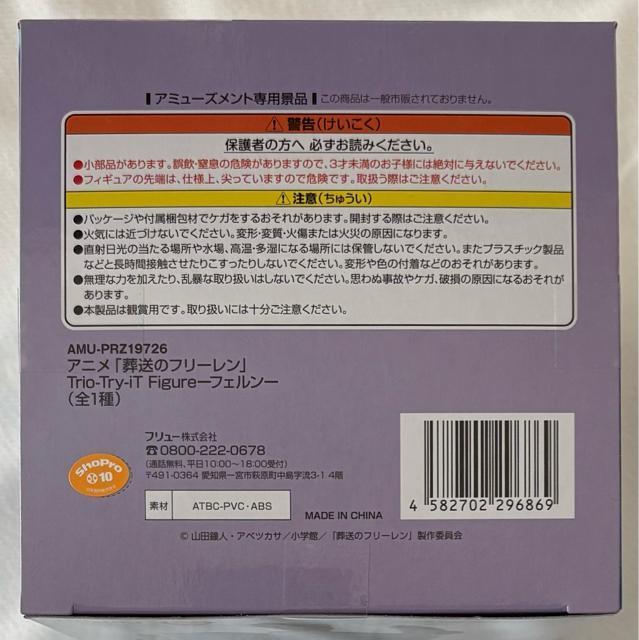 ̃t[ Trio-Try-iT Figure tF  zr[ 