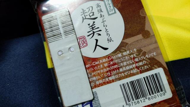 ■L'Arc~en~Ciel■レア タワーレコード あぶらとり紙 当時物 < タレントグッズ ■L'Arc~en~Ciel■レア タワーレコード あぶらとり紙 当時物 < タレントグッズの