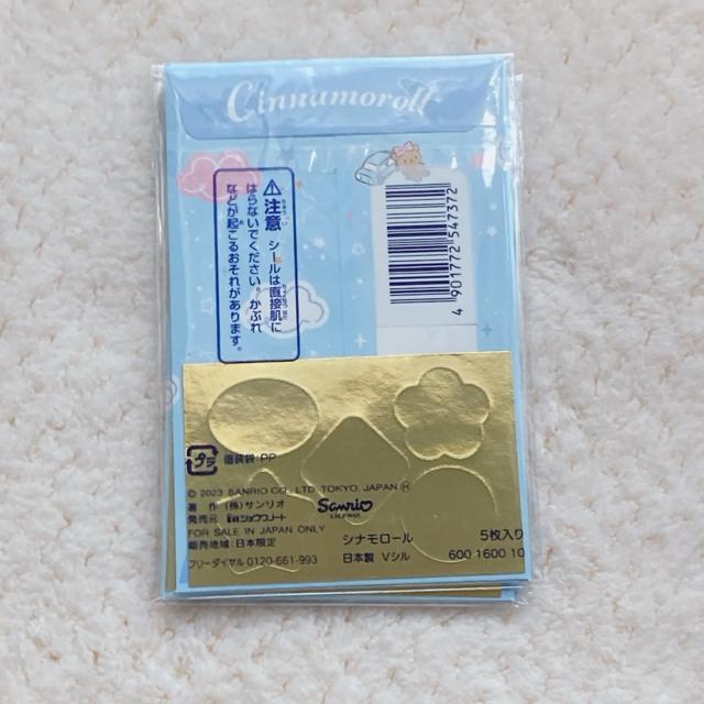 新品 サンリオ シナモロール お年玉袋 ポチ袋 ミニ封筒 5枚入り 3袋セット ブルー N2m < インテリア/ライフ 新品 サンリオ シナモロール お年玉袋 ポチ袋 ミニ封筒 5枚入り 3袋セット ブルー N2m < インテリア/ライフの