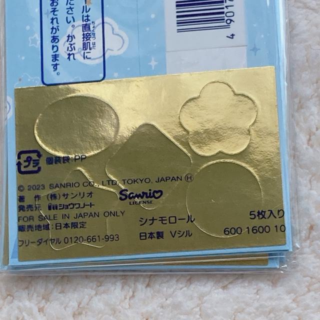 新品 サンリオ シナモロール お年玉袋 ポチ袋 ミニ封筒 5枚入り 3袋セット ブルー N2m < インテリア/ライフ 新品 サンリオ シナモロール お年玉袋 ポチ袋 ミニ封筒 5枚入り 3袋セット ブルー N2m < インテリア/ライフの