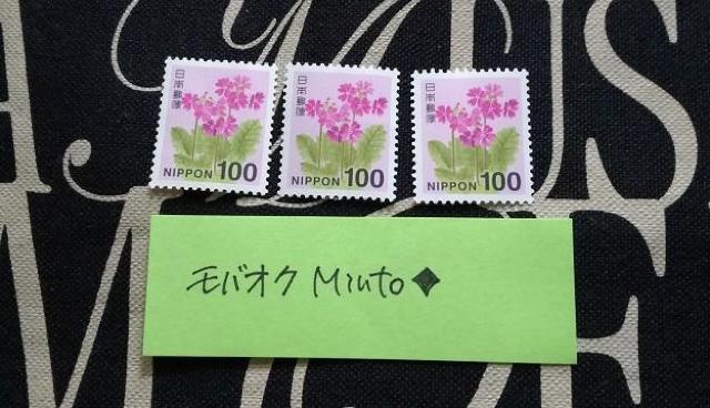 未使用100円普通切手3枚300円分◆モバペイ歓迎 < ホビー 未使用100円普通切手3枚300円分◆モバペイ歓迎 < ホビーの