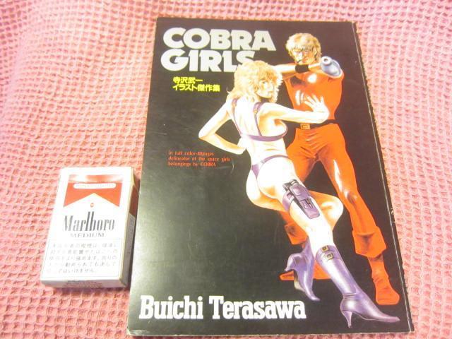 ���{ ���b�N�@�A�j�����򕐈�C���X�g����W�w�R�u���K�[���Y�x �W�p��1988�N��  �� �{/�G���� 