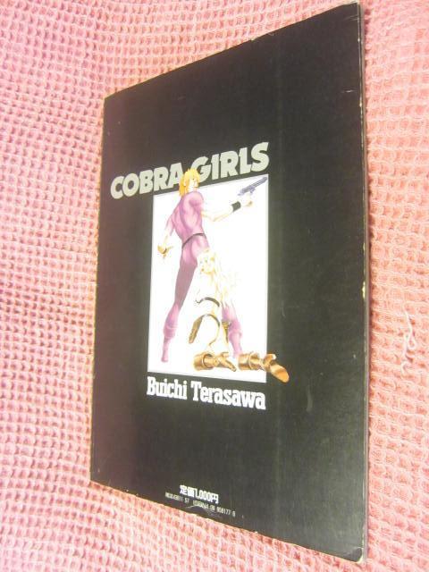 ���{ ���b�N�@�A�j�����򕐈�C���X�g����W�w�R�u���K�[���Y�x �W�p��1988�N�� �� �{/�G���� 