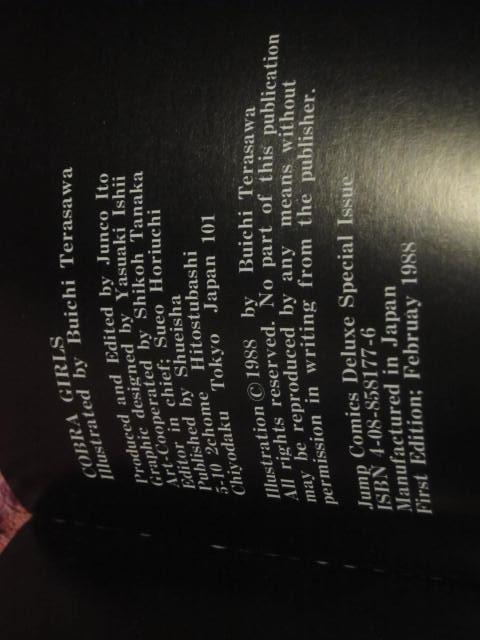 ���{ ���b�N�@�A�j�����򕐈�C���X�g����W�w�R�u���K�[���Y�x �W�p��1988�N�� �� �{/�G���� 