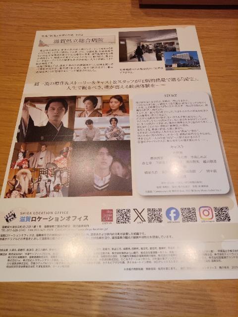 国宝 < タレントグッズ 国宝 < タレントグッズの