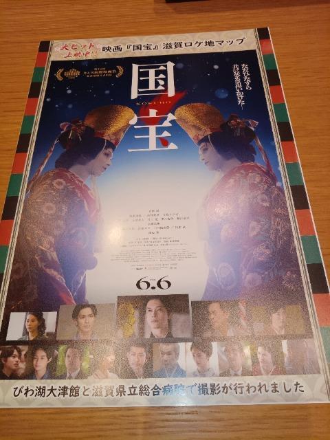 国宝 < タレントグッズ 国宝 < タレントグッズの