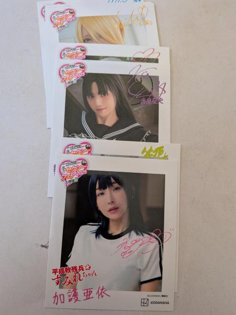 冬のセクシーフェア限定オリジナルチェキ風ブロマイド < ホビー 冬のセクシーフェア限定オリジナルチェキ風ブロマイド < ホビーの