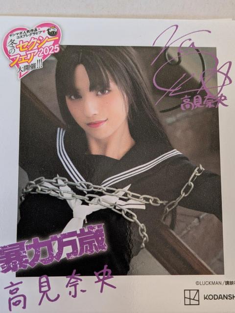 冬のセクシーフェア限定オリジナルチェキ風ブロマイド < ホビー 冬のセクシーフェア限定オリジナルチェキ風ブロマイド < ホビーの