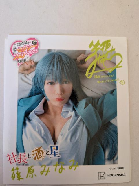 冬のセクシーフェア限定オリジナルチェキ風ブロマイド < ホビー 冬のセクシーフェア限定オリジナルチェキ風ブロマイド < ホビーの