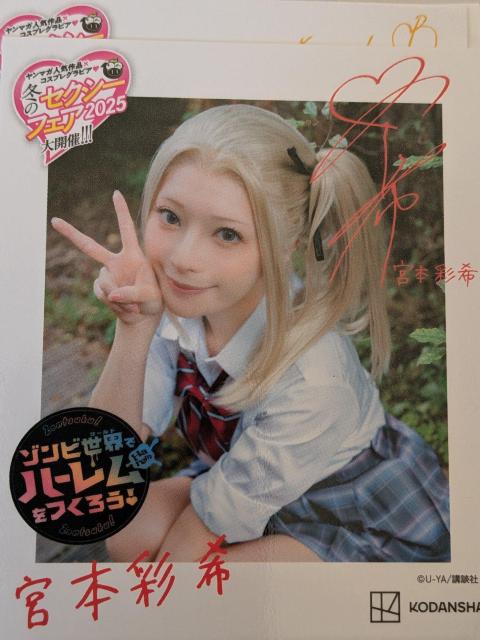 冬のセクシーフェア限定オリジナルチェキ風ブロマイド < ホビー 冬のセクシーフェア限定オリジナルチェキ風ブロマイド < ホビーの