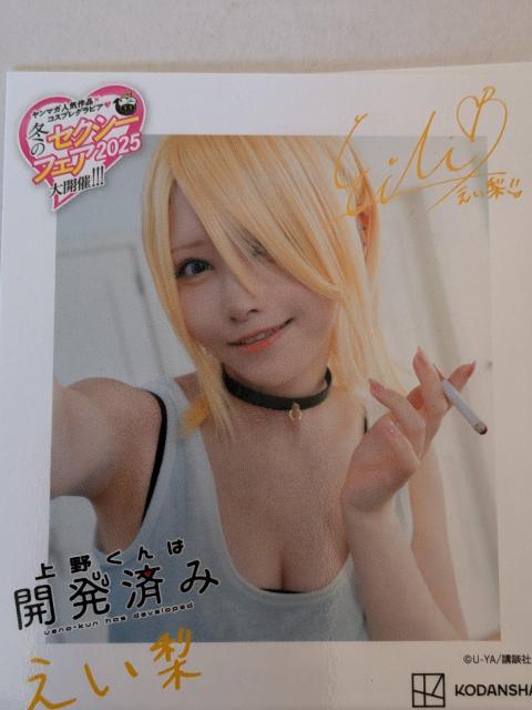 冬のセクシーフェア限定オリジナルチェキ風ブロマイド < ホビー 冬のセクシーフェア限定オリジナルチェキ風ブロマイド < ホビーの