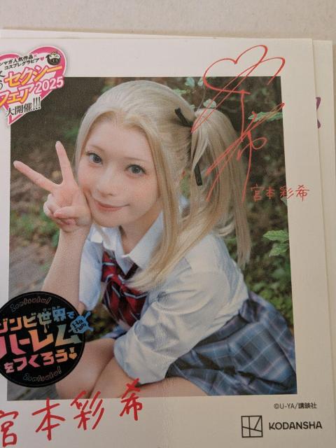 冬のセクシーフェア限定オリジナルチェキ風ブロマイド < ホビー 冬のセクシーフェア限定オリジナルチェキ風ブロマイド < ホビーの