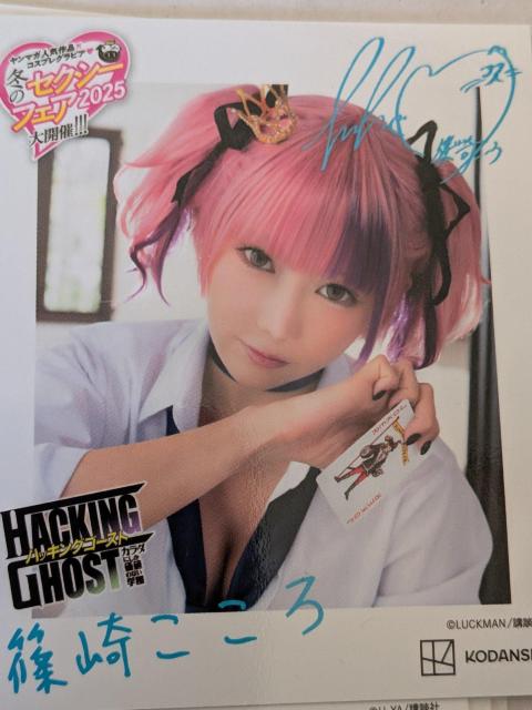 冬のセクシーフェア限定オリジナルチェキ風ブロマイド < ホビー 冬のセクシーフェア限定オリジナルチェキ風ブロマイド < ホビーの