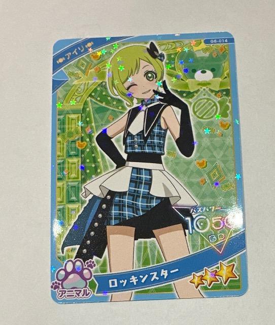 ひみつのアイプリ ロッキンスター < トレーディングカード ひみつのアイプリ ロッキンスター < トレーディングカードの