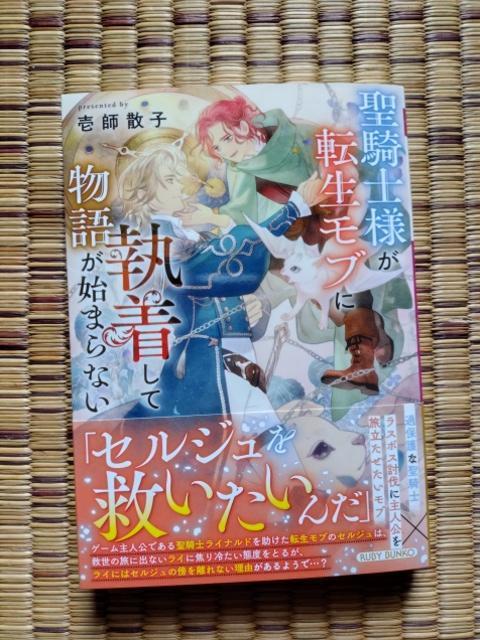 �Q���V���@�@���R�m�l���]�����u�Ɏ������ĕ��ꂪ�n�܂�Ȃ��@�@��t�U�q  �� �{/�G���� 