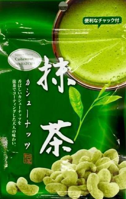 抹茶カシューナッツ(42g×3袋) 豆菓子 < グルメ/ドリンク 抹茶カシューナッツ(42g×3袋) 豆菓子 < グルメ/ドリンクの