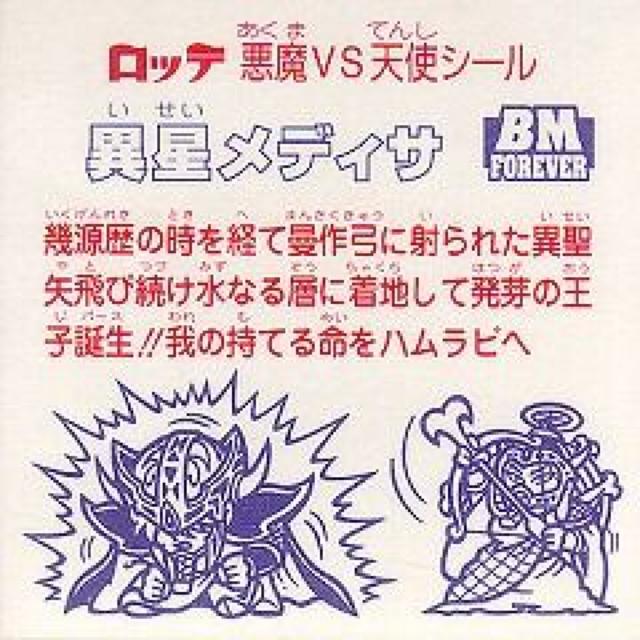 BMセレクション2★5期ver.2★異星メディサ(クリア) < ホビー  BMセレクション2★5期ver.2★異星メディサ(クリア) < ホビーの