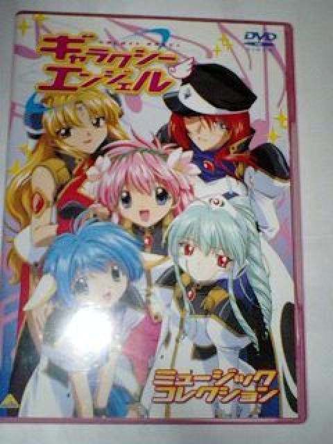 ギャラクシーエンジェル ミュージックコレクション < CD/DVD/ビデオ  ギャラクシーエンジェル ミュージックコレクション  < CD/DVD/ビデオの